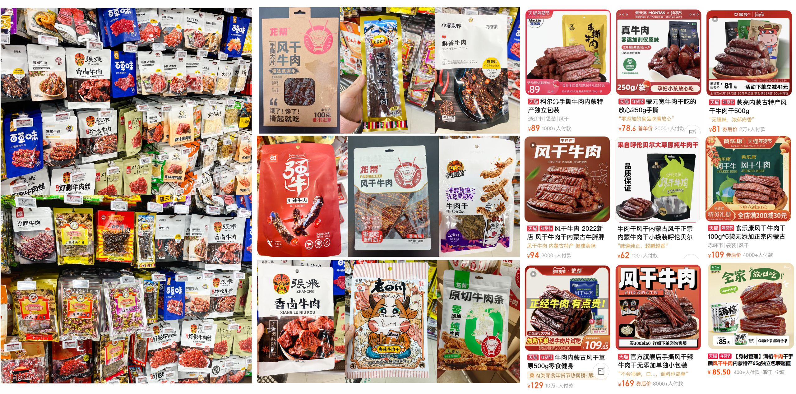 風干牛肉品牌包裝設(shè)計